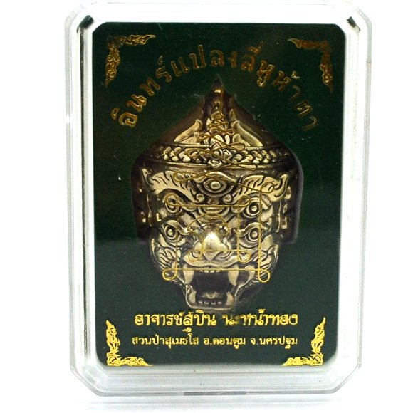 Thai Pendant in-Paeng Hanumaan King of Monkey Amulet Teap SeeHuHaTa Thewada in Plaeng SeeHooHa Dtaa 4 Ears 5 Eyes Mhahaalaab Kruba Subin