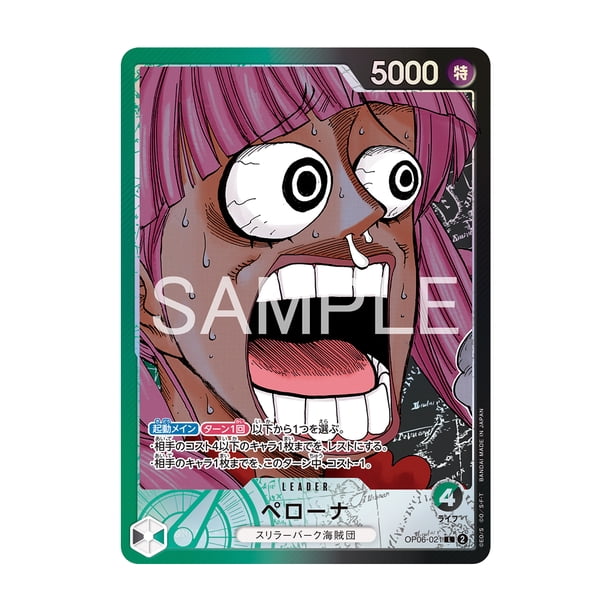 One Piece TCG: One Piece Base Shop Limited Card Collection Vol.1