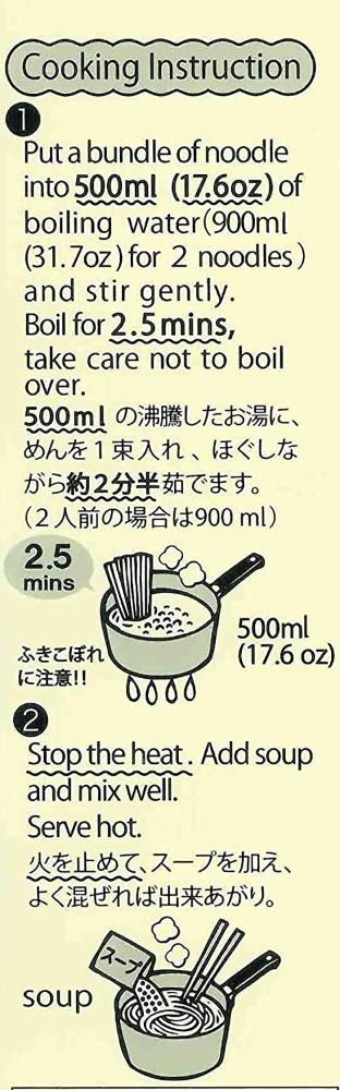 KYOTO PORK RAMEN - FRENCH
