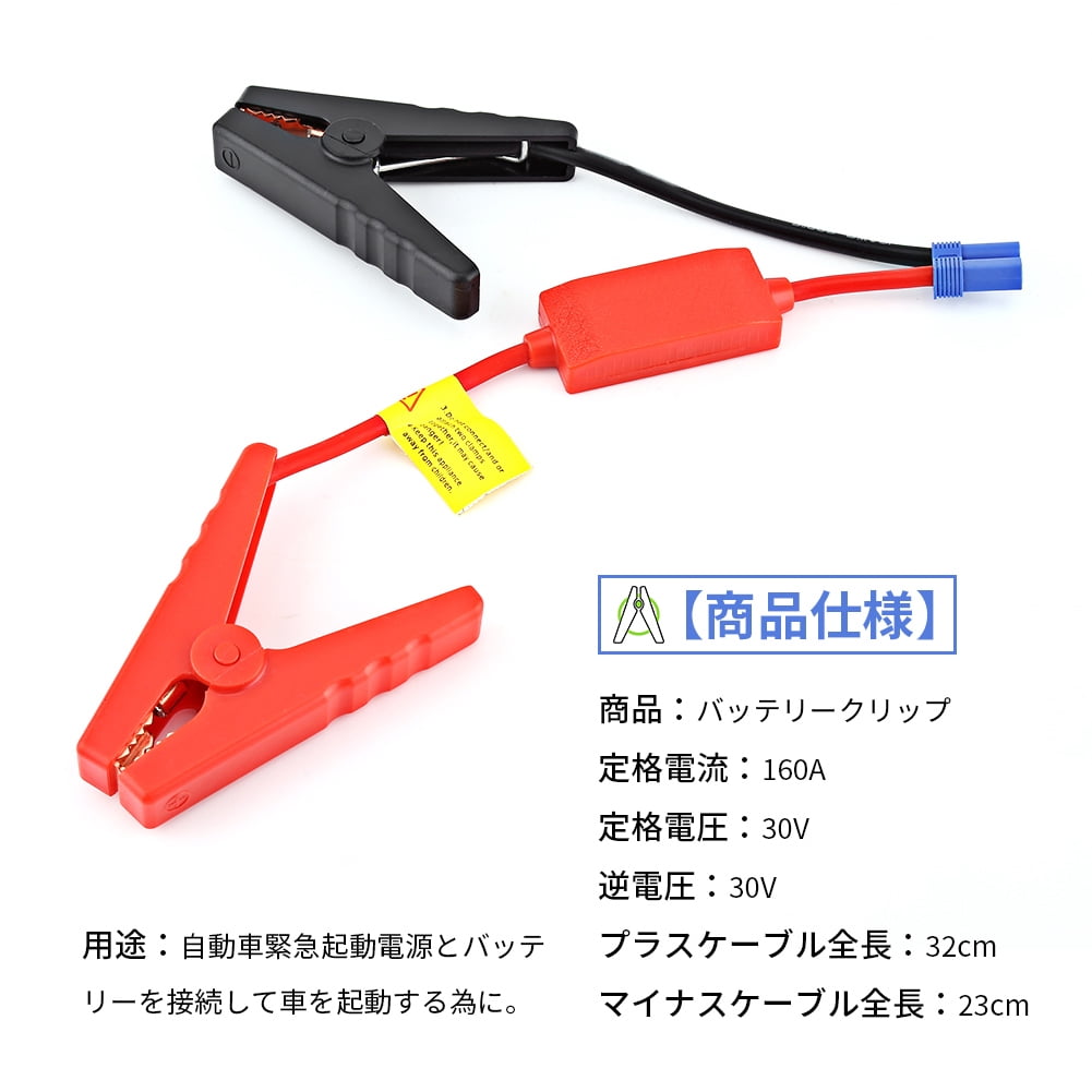 LAFGUR Booster Cable For Car Battery Connection Jumper Jump Start Prevent Reverse Charge,Battery Cable,Jump Starter Cable
