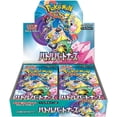 thumbnail image 2 of Pokemon TCG: Japanese Battle Partners Booster Box, 2 of 3