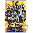 thumbnail image 1 of My Hero Academia - Key Art Wall Poster, 22.375" x 34", 1 of 4