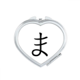 thumbnail image 1 of Japanese Hiragana Character MA Mirror Travel Magnification Portable Handheld Pocket Makeup, 1 of 3