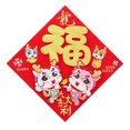 thumbnail image 1 of LCXmlly New Year Sticker Golden Fu Character Door Sticker Cartoon Reusable 2024 Chinese New Year Entry, 1 of 9