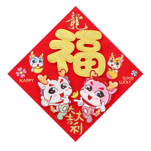 LCXmlly New Year Sticker Golden Fu Character Door Sticker Cartoon Reusable 2024 Chinese New Year Entry