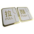 thumbnail image 4 of Push Pull Door Sign Stickers Hollow Ptern for Restaurant Supermarket Cafes F, 4 of 7