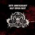 thumbnail image 1 of 30e Anniversaire Auto-Couverture Meilleur : So Power 2024, 1 of 1