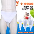 thumbnail image 4 of Collecteur d'Urine en Silicone Porte-Urines avec Ceinture Portable Drainage Sac Réutilisable Incontinence Vessie Incontinence Salle de Bain Extérieur Type 3, 4 of 8