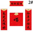 thumbnail image 1 of Spring Festival Couplet Set Calligraphy Chinese New Year Couplet for Pet House, 1 of 9