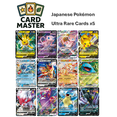 thumbnail image 1 of Pokemon 5x Random ULTRA RARE Japanese Cards Bundle (V/VSTAR/VMAX or EX Cards), 1 of 5