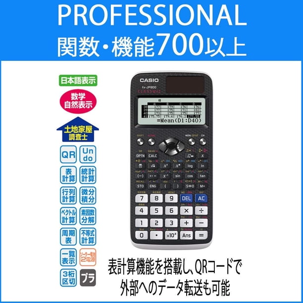 Casio Scientific calculator High-definition, Japanese display More