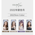 thumbnail image 3 of MISE EN SCENE Hello Bubble x BLACKPINK Hair Colour Kit (2022 Version)- 12 Color, 3 of 40