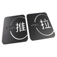 thumbnail image 3 of Acrylic Push and Pull Sticker Door Signs with Adhesive Tape for Hotel C, 3 of 7