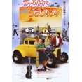 thumbnail image 1 of American Graffiti Movie Poster Masterprint (24 x 36), 1 of 1