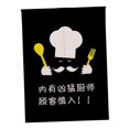 thumbnail image 1 of Japanese Noren Doorway Curtain Hanging Room Divider for Kitchen for Kitchen Kitchen Wine_85x90cm, 1 of 8