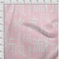 thumbnail image 4 of oneOone Polyester Spandex Light Pink Fabric Abstracts Fabric For Sewing Printed Craft Fabric By The Yard 56 Inch Wide-P0, 4 of 5