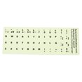 thumbnail image 1 of Miangastore 1 Feuille Autocollant de Clavier Phosphorescent pour Remplacement de Clavier Espagnol, 1 of 8