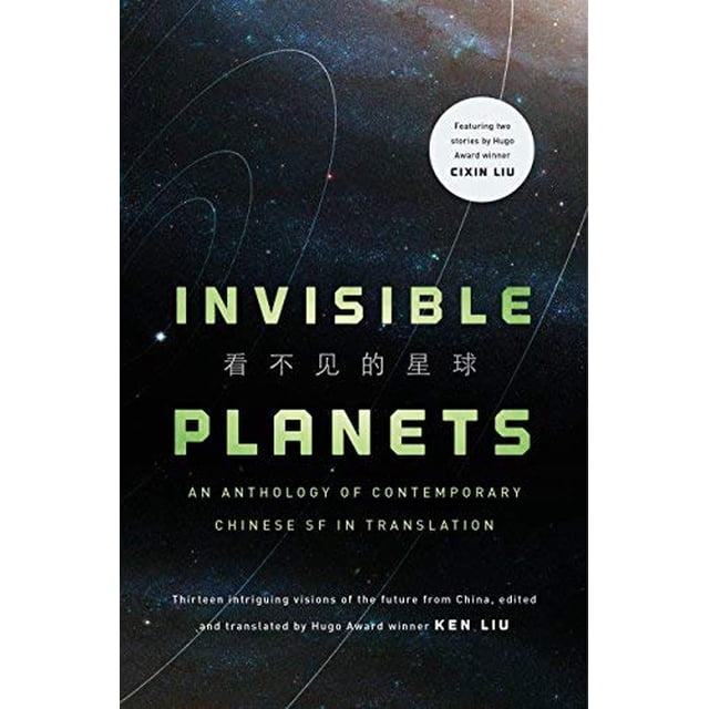 Planètes Invisibles, la Science-Fiction Chinoise Contemporaine en Traduction