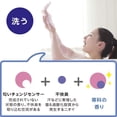 thumbnail image 4 of Shiseido avec Senka Savon pour le Corps à Bulles Parfaites, 4 of 5