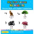 thumbnail image 1 of My First Korean Alphabets Picture Book with English Translations: Bilingual Early Learning & Easy Teaching Korean Books for Kids (Teach & Learn Basic Korean Words for Children), 1 of 1