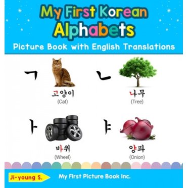 My First Korean Alphabets Picture Book with English Translations: Bilingual Early Learning & Easy Teaching Korean Books for Kids (Teach & Learn Basic Korean Words for Children)