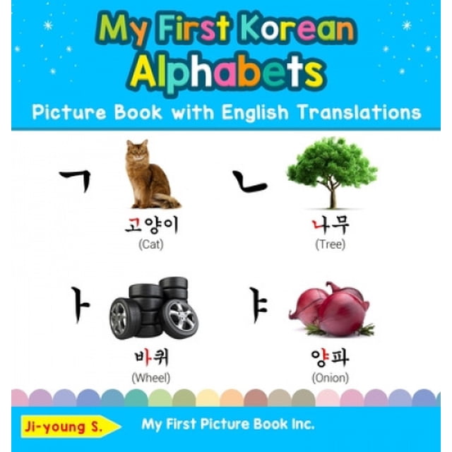 My First Korean Alphabets Picture Book with English Translations: Bilingual Early Learning & Easy Teaching Korean Books for Kids (Teach & Learn Basic Korean Words for Children)