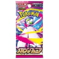 thumbnail image 2 of Pokemon Card Game Mega Symphonia Booster Box (Japanese) - 30 Packs, 2 of 3
