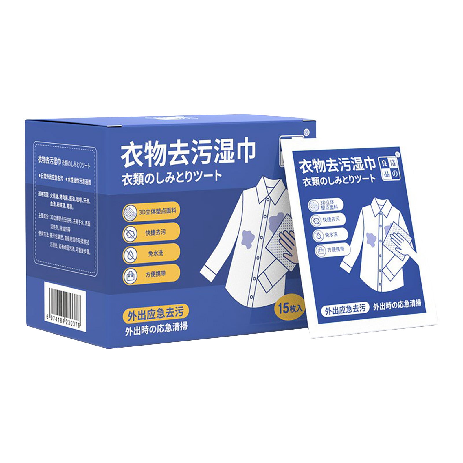 Pcksrro Home Cleaning Products Deal!Stain Removal Wet Wipes For Clothes Clothes Cleaning Wipes Can Be Used To Clean Clothes And Stains In One Go.Non Washable Wet Wipes Are Portable 1ml