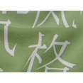 thumbnail image 5 of oneOone Viscose Jersey Light Green Fabric Abstracts Craft Projects Decor Fabric Printed By The Yard 60 Inch Wide-12, 5 of 5