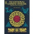 thumbnail image 1 of Dessins Chinois Traditionnels (Déposer des Archives Picturales), 1 of 1