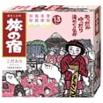 thumbnail image 1 of Tabino Yado Bath Salt Series Pack Clear, 1 of 5