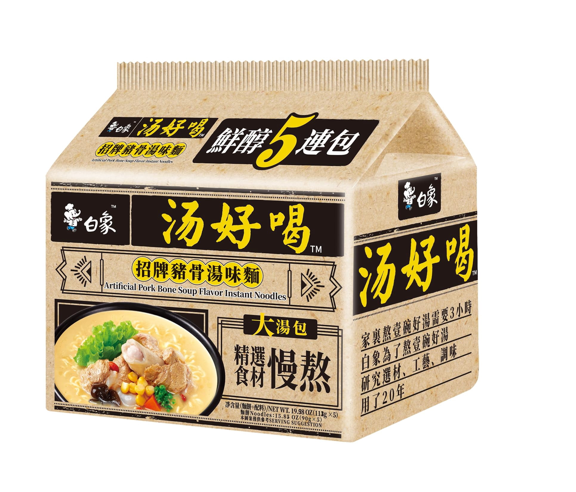 Saveur artificielle de soupe d'os de porc de nouilles instantanées BaiXiang