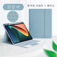 thumbnail image 1 of Keyboard Case for Xiaomi Mi Pad 5 6 Pro Keyboard Case Tablet Cover for MiPad 5 6 Redmi Pad Wireless Bluetooth Keyboard Case Korean Blue Mi Pad 6 11inch, 1 of 6