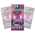 thumbnail image 3 of Pokemon TCG: Night Wanderer (sv6a) Booster Box, 3 of 3
