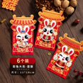 thumbnail image 4 of 6pcs Red Envelopes Spring Festival Gifts Bags Packets Chinese New Year Packet Money Greetings Paper Cute Pouch Envelope Packing Cartoon Lucky NO3, 4 of 9