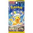 thumbnail image 2 of Pokémon Jeu de Cartes Scarlet & Violet Super Disjoncteur Électrique Boîte de Boosters (SV8 Japonais), 2 of 2