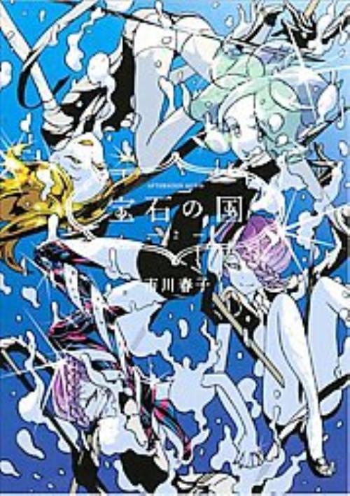Land of the Lustrous 2, Haruko Ichikawa Broché