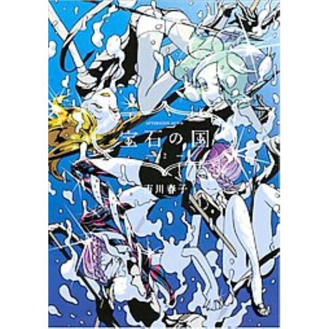 Land of the Lustrous 2, Haruko Ichikawa Broché