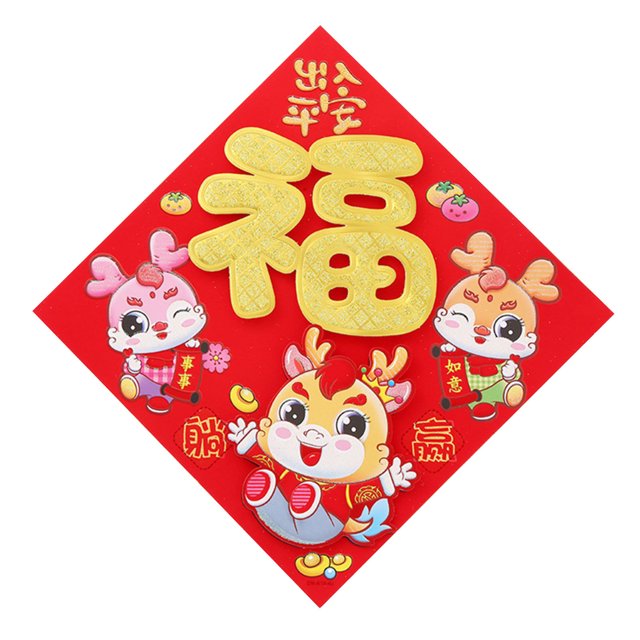 LCXmlly Autocollant de Porte Personnage Golden Fu Dessin Animé Réutilisable 2024 Nouvel An Chinois Entrée