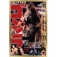 thumbnail image 1 of Godzilla - GODZILLA (1954), 1 of 4
