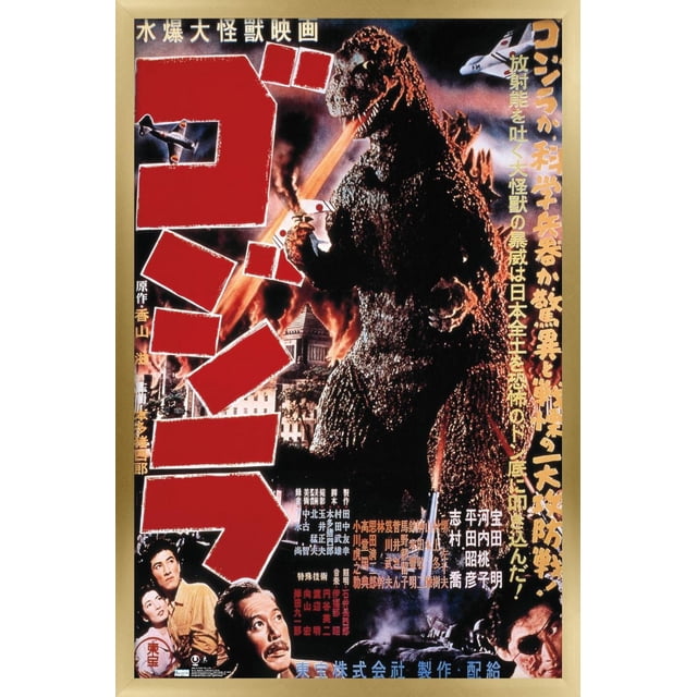 Godzilla - Godzilla (1954) Affiche Murale, 22,375 Pouces x 34 Pouces Encadrée Représentant Godzilla Respirant un Faisceau Atomique orange au-Dessus d'Une Ville en Feu avec Texte Japonais en Rouge et Blanc Audacieux, Avions Militaires Volant au-Dessus, Convient pour l'Art Mural dans les Chambres, les Bureaux Ou les Événements à Thème.