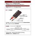 thumbnail image 3 of audio-technica Câble Audio Hybride AT-RS240/3.0 (3.0m) (Câble RCA), 3 of 3