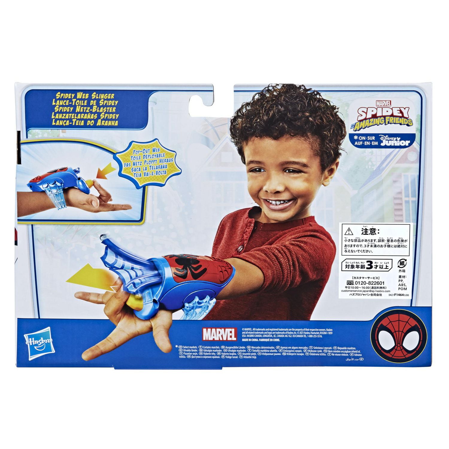Marvel Spidey and His Amazing Friends, Lance-toile de Spidey, jouet porté au poignet avec toile en tissu déployable, pour enfants dès 3 ans