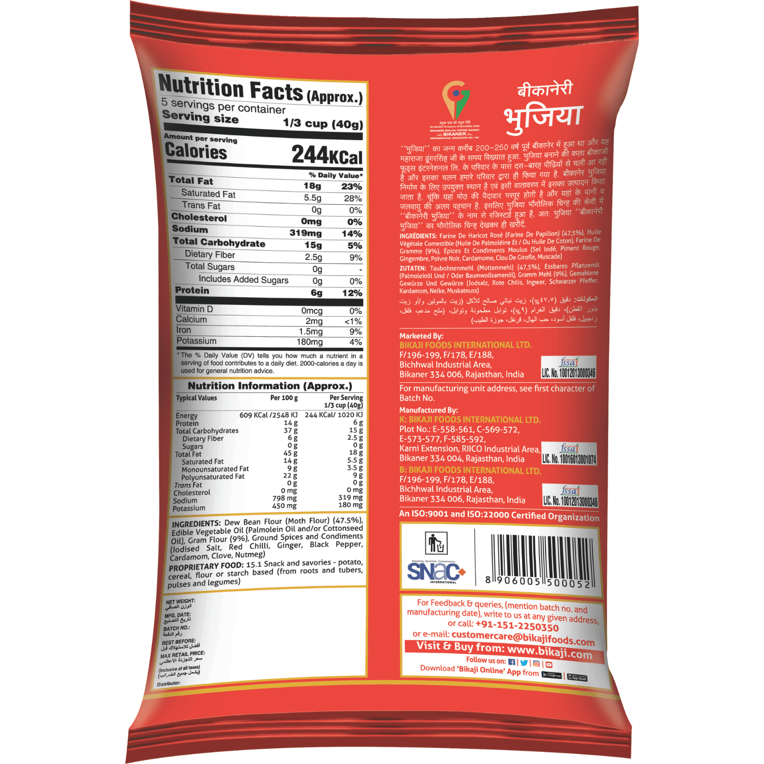 Bikaji Bikaneri Bhujia, 140g