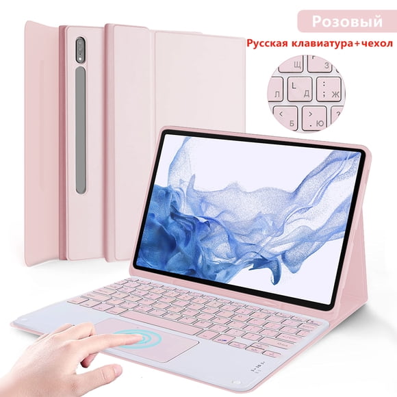 Keyboard Case for Samsung Galaxy Tab S9 Ultra FE Plus Case Bluetooth Wireless Tablet Keyboard for Tab S7 FE S8 S6 Lite A8 Cover Russian Pink S9 11 inch