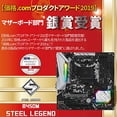 thumbnail image 2 of ASRock MB B450M Acier Legend AMD AM4 B450 DDR4 mATX Vente au Détail, 2 of 6