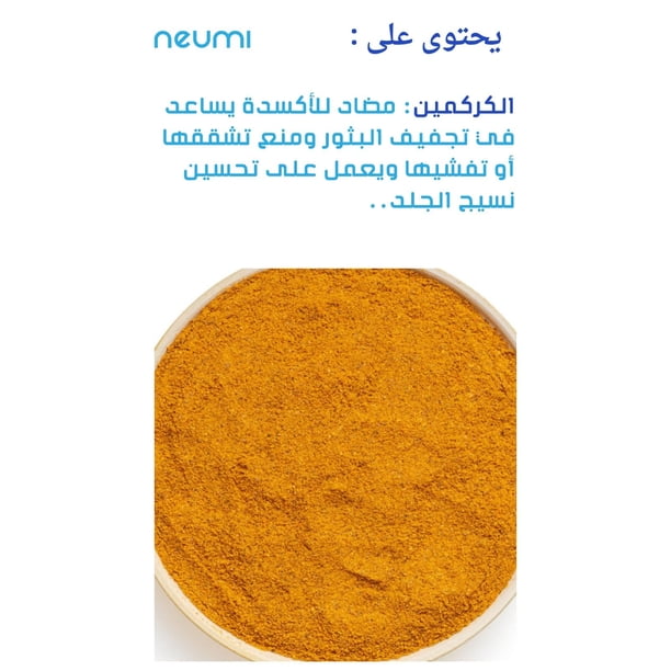 neumi glutathione spray FAQs Neumi Skin 3.4 FL OZ