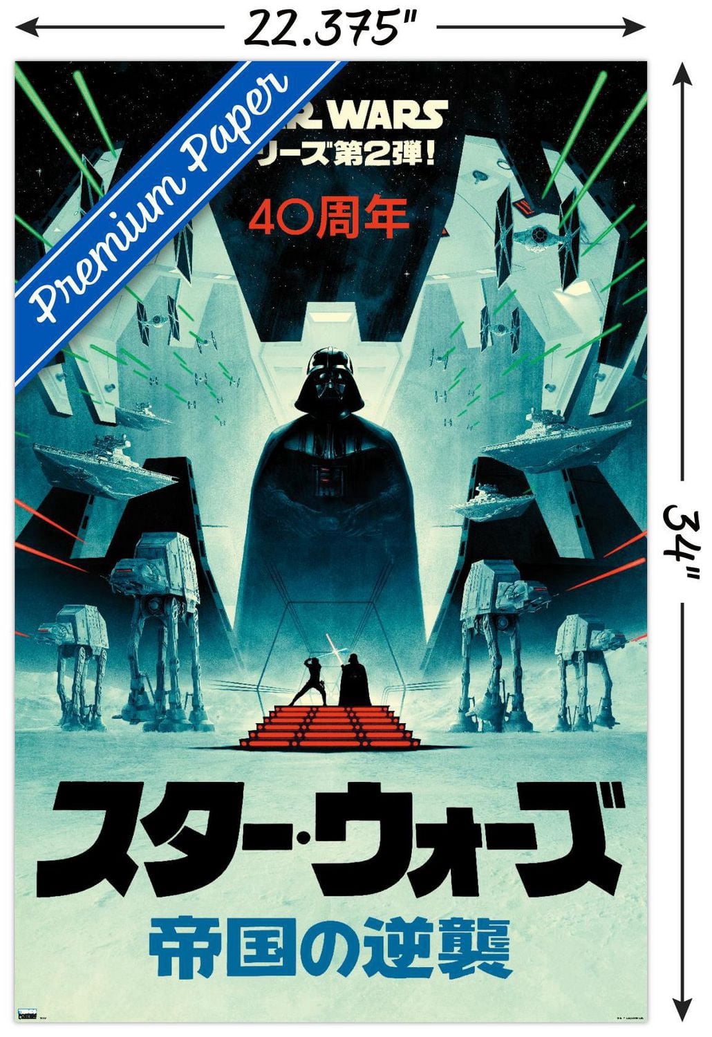 Star Wars: The Empire Strikes Back - 40th Anniversary Japan Wall Poster, 22.375" x 34"