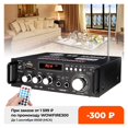 thumbnail image 2 of 600w 800W Home Amplifier HIFI USB FM Radio Car Audio Bluetooth Amplifiers Subwoofer Theater Sound System With Remote Control ,High Sound, 2 of 4