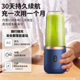 thumbnail image 2 of Yeacher Juicer Portable Charging Small Household Juice Cup Hot-selling Fully Automatic Multifunctional Juicing Cup 6, 2 of 6